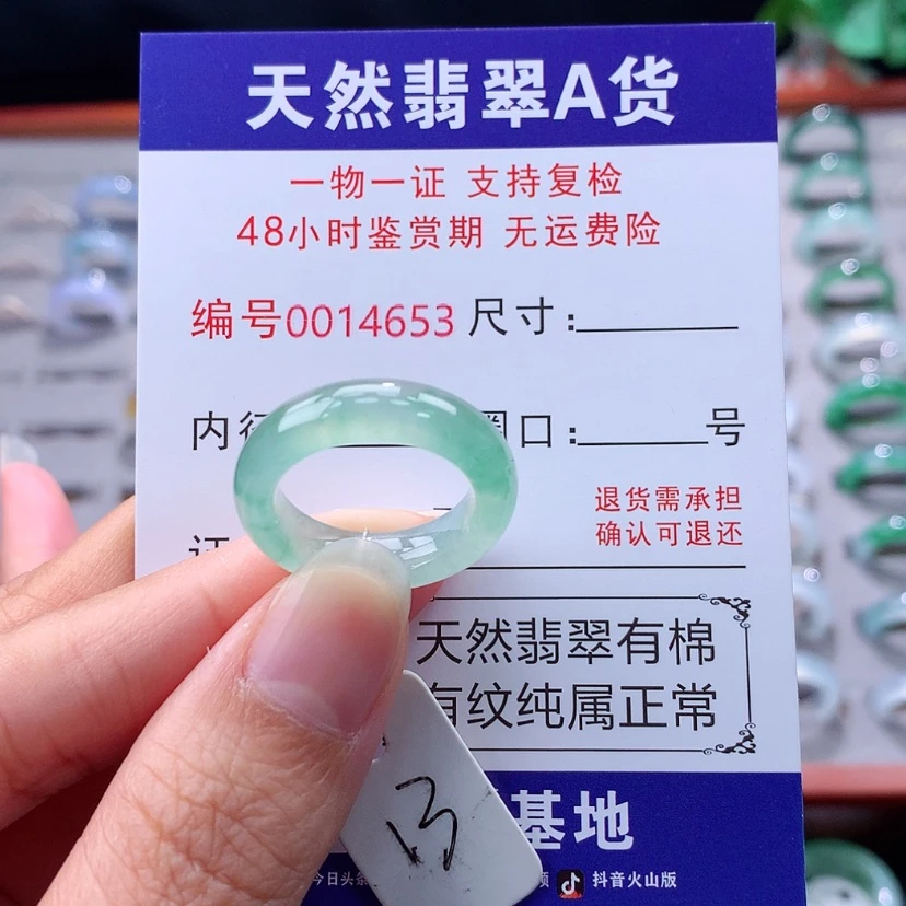 【闪购商品】未镶嵌戒指翡翠翡翠
