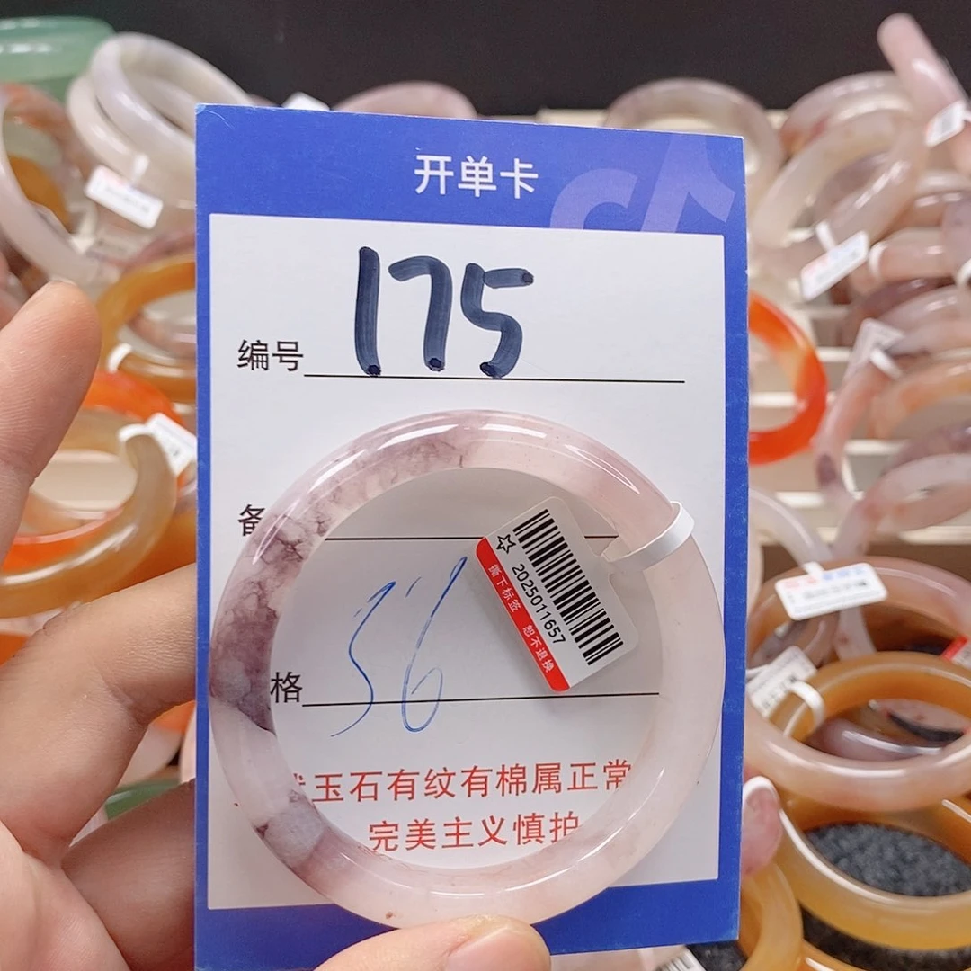 未镶嵌手镯石英质玉（金丝玉）