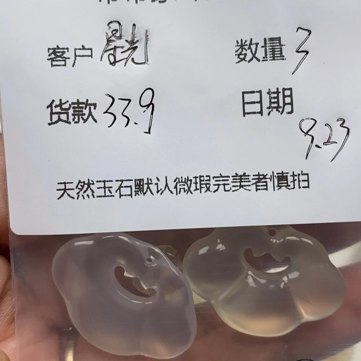 星***闪未镶嵌颈饰玛瑙/玉髓玉髓锁