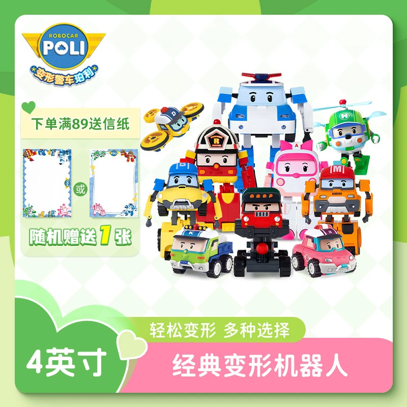 ROBOCAR POLI/变形警车珀利消防救护波契4英寸创意炫酷儿童玩具车