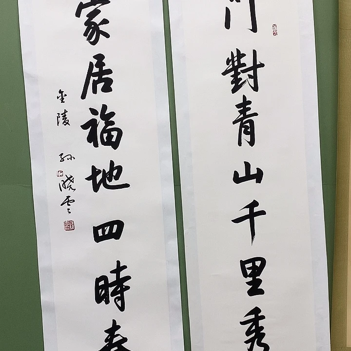 横款精品书法作品展