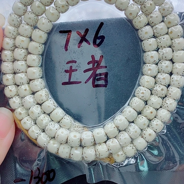 六***六星月菩提吊坠7的尺寸