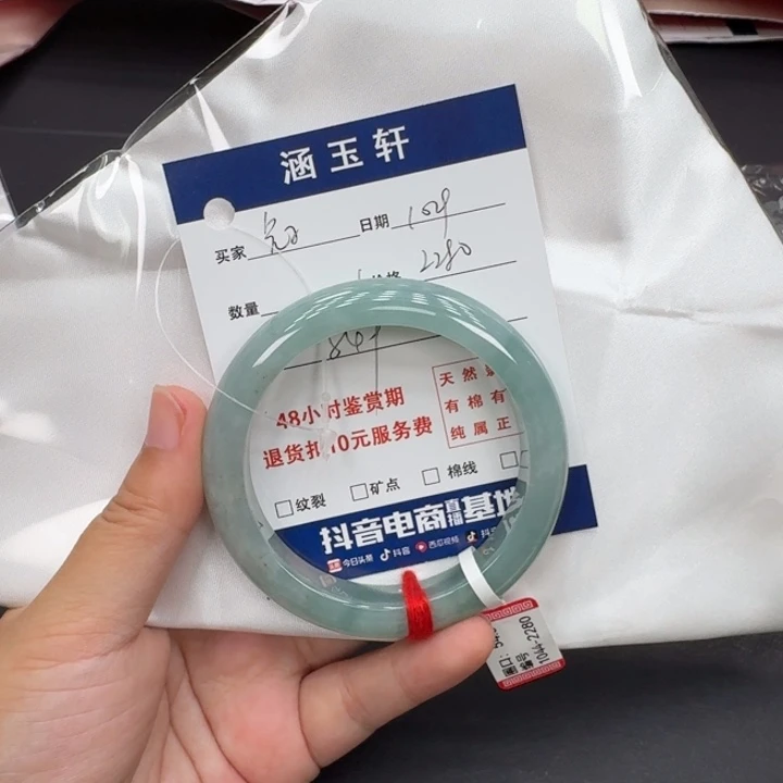 未镶嵌手镯翡翠手镯