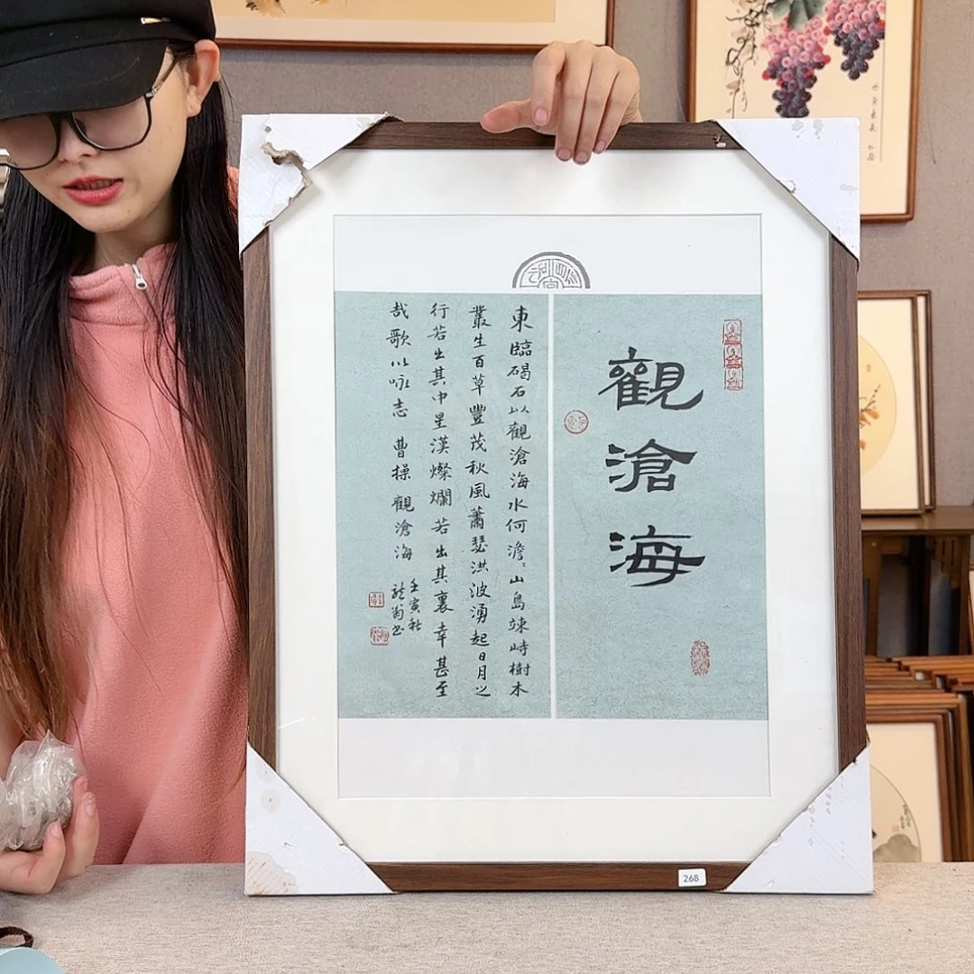 书法纯手绘，纯手写带框尺寸：46.7*59