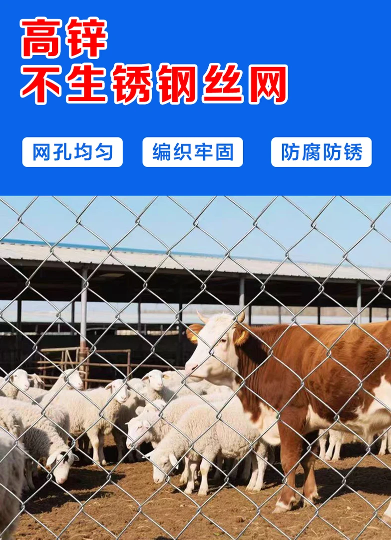 热镀锌勾花网养殖网圈山圈地圈果园网不生锈网1.5米网1.8米2米网