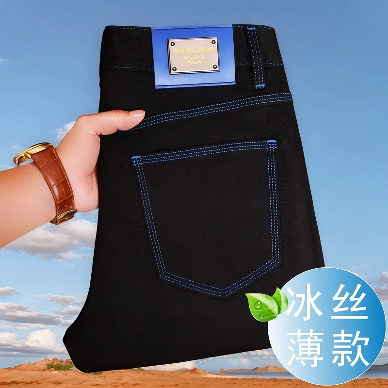 冰丝牛仔裤子男款夏季新款克莱因蓝莱赛尔修身男士夏季裤子薄款潮
