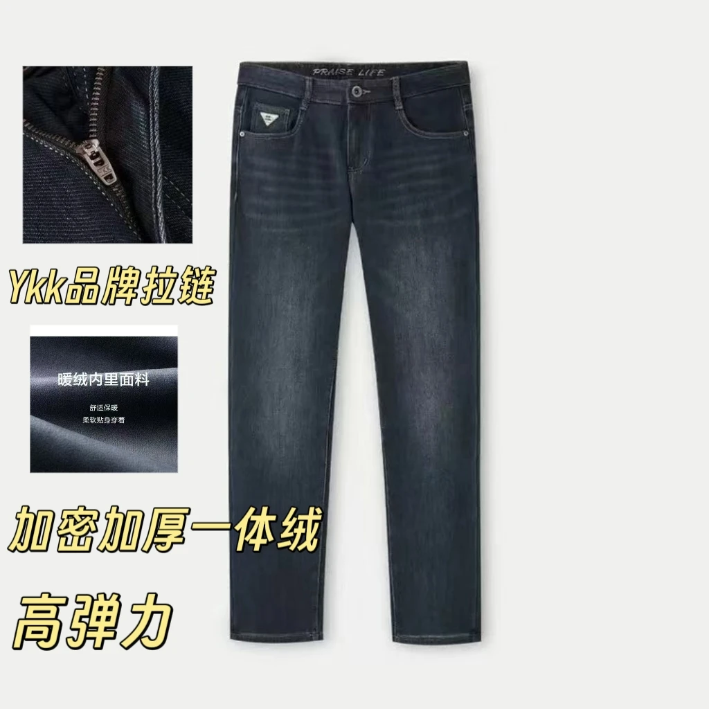 拍大一码YKK加绒加厚牛仔裤冬季保暖一条过冬舒适顶配牛仔裤百搭