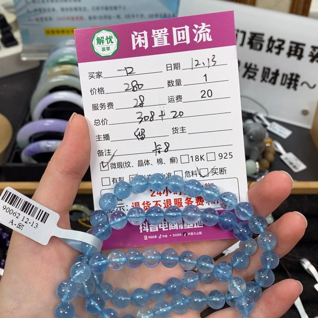 未镶嵌手链水晶一****芙