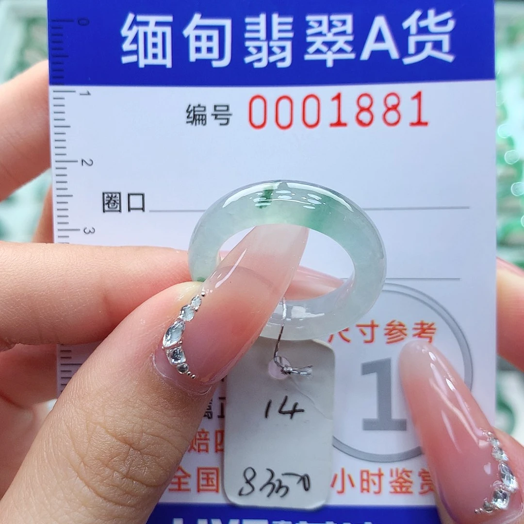 翡翠戒指未镶嵌14号