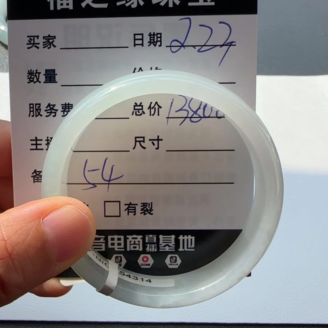 【闪购商品】翡翠手镯未镶嵌天然翡翠手镯