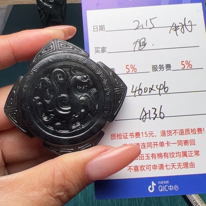 和田玉颈饰未镶嵌旭**升