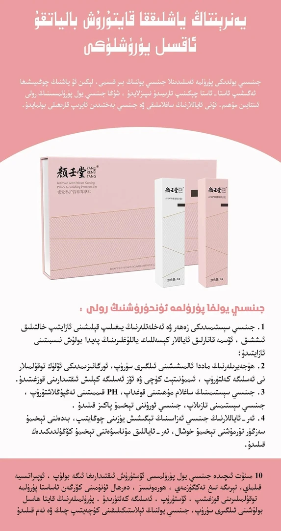 谚壬堂密爱私护宫养尊享套Ayallar huzur aksil yilimi