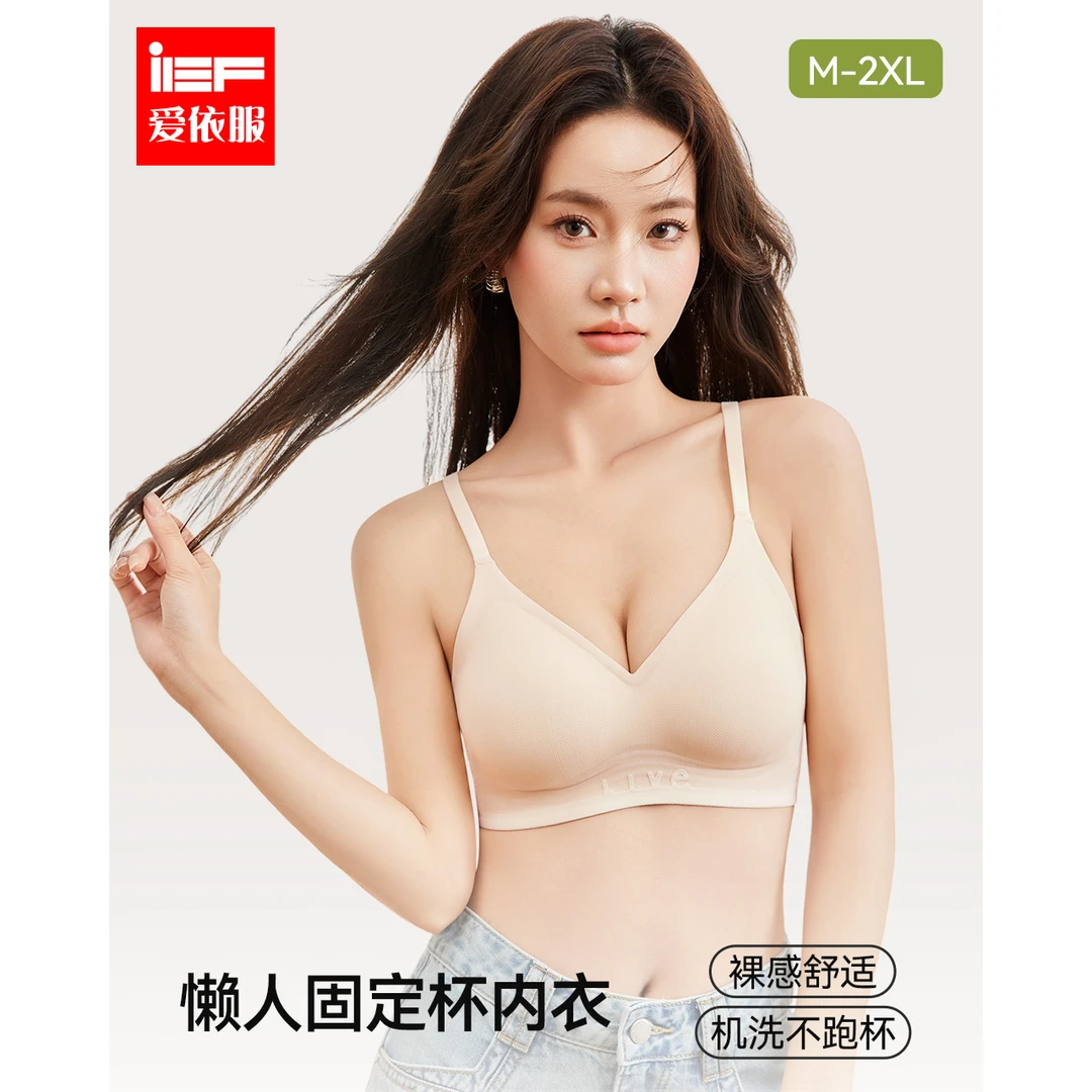 IEF/爱依服2025新款四季内衣6314-DA2503-