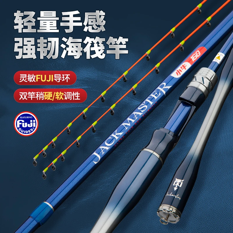 筏杆杰克大师小牛筏杆双陶瓷竿稍海筏杆淡水筏杆船筏杆海钓筏竿