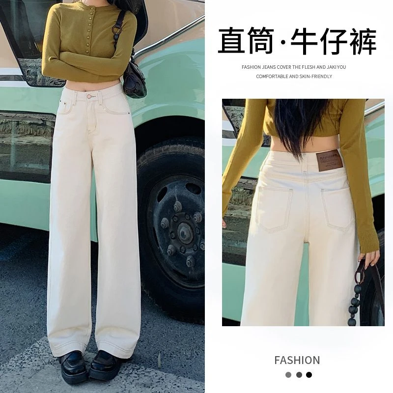 2025夏季新款米杏色牛仔裤女高腰宽松显瘦窄版阔腿裤