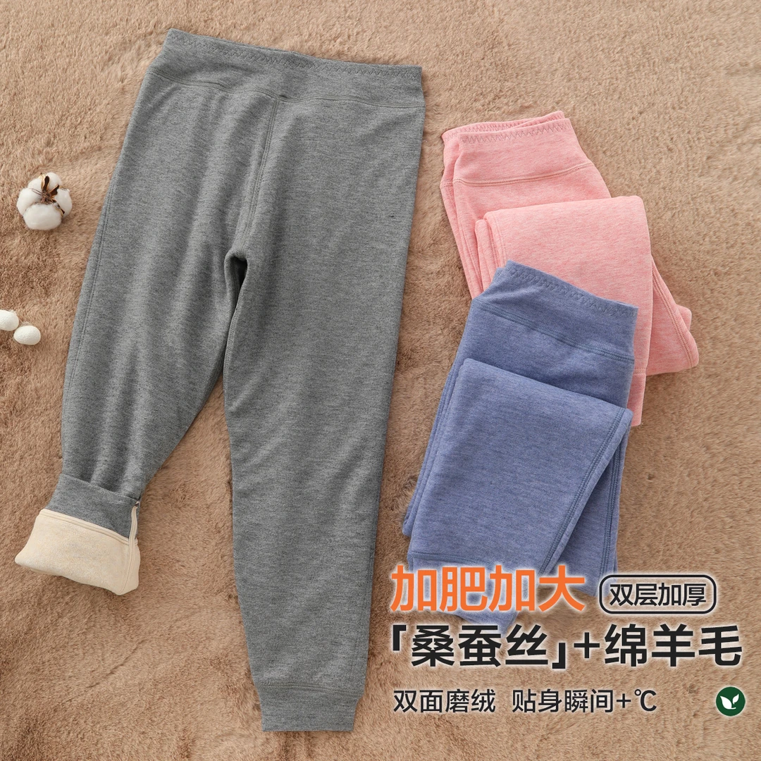 胖童男女秋冬羊绒蚕丝双层高腰裤24008