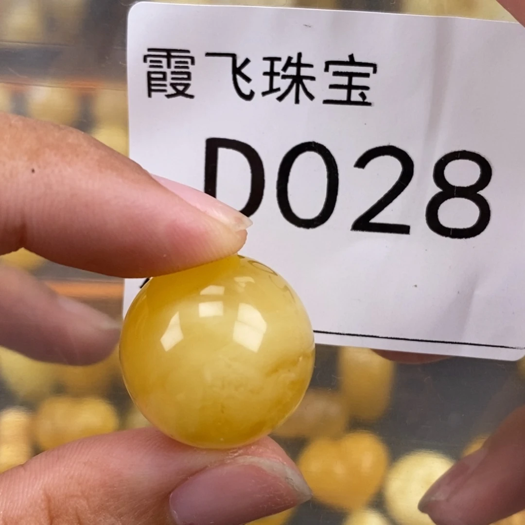 琥珀未镶嵌珠宝奇石20.3