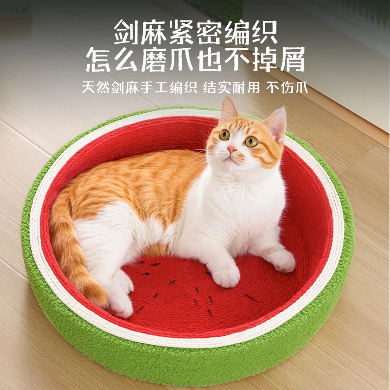 剑麻猫抓板猫窝一体耐磨猫咪磨爪解闷睡觉玩具用品夏季西瓜猫窝