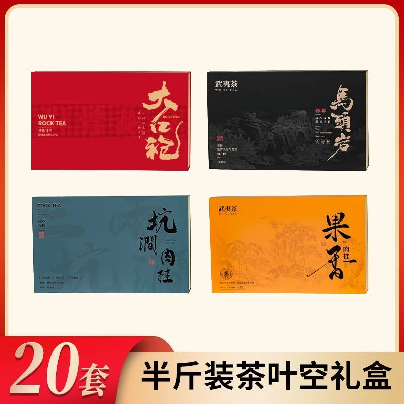 茶礼长半斤包装UV印刷工艺工厂直售茶叶礼盒批发定制订制通用
