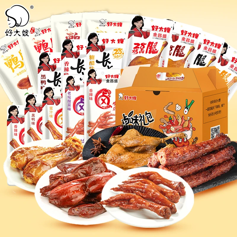 【好大嫂】肉肉卤味礼盒鸭肫卤香鸭小腿香辣礼盒大礼包1504g