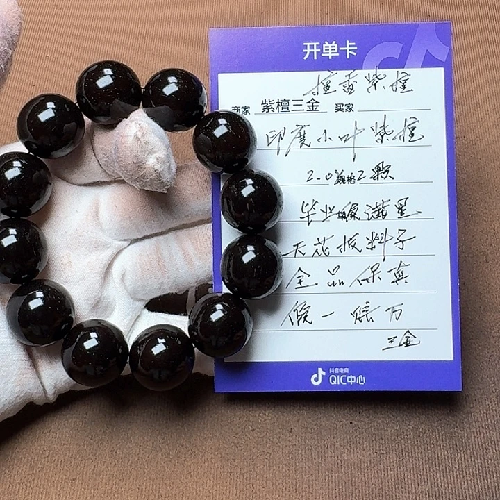 手串/手链小叶紫檀印度小叶紫檀2.0满星