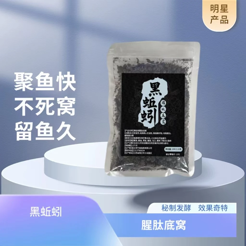 【拍1发5】黑蚯蚓窝料诱鱼留鱼多水域通用爆护连杆鲫鲤草鳊罗飞