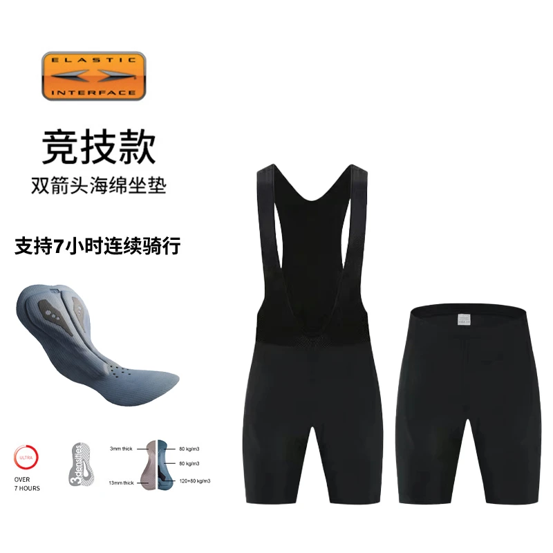 纯色双箭头坐垫骑行裤夏季背带短裤男女山地公路车自行车骑行短裤