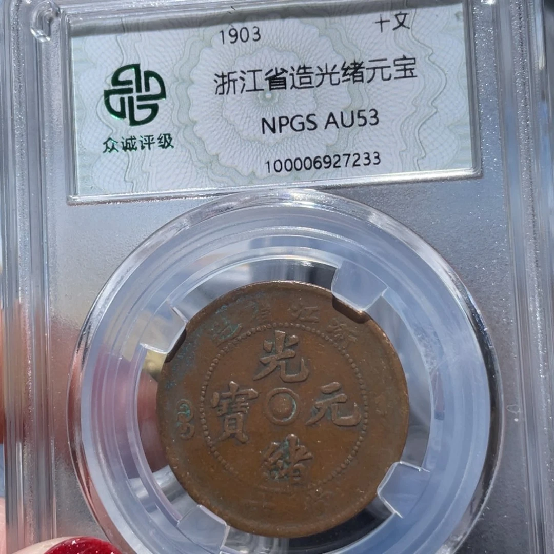 金属通古博今姚姚7233