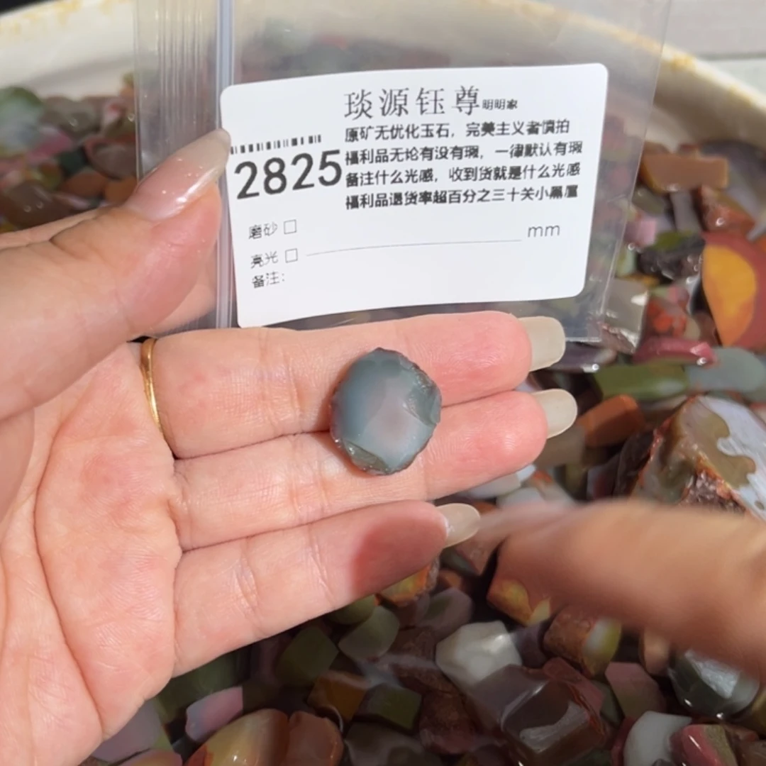 玛瑙/玉髓未镶嵌原矿盐源玛瑙