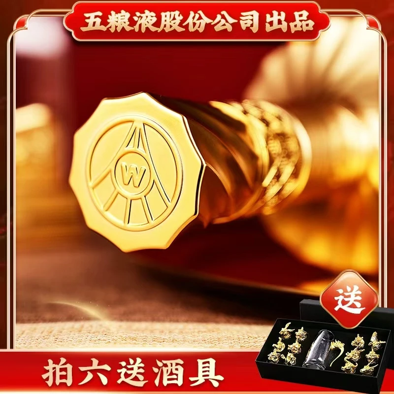 新礼五粮液股份公司出品新礼金水晶浓香型白 酒 DB52度52度500ml