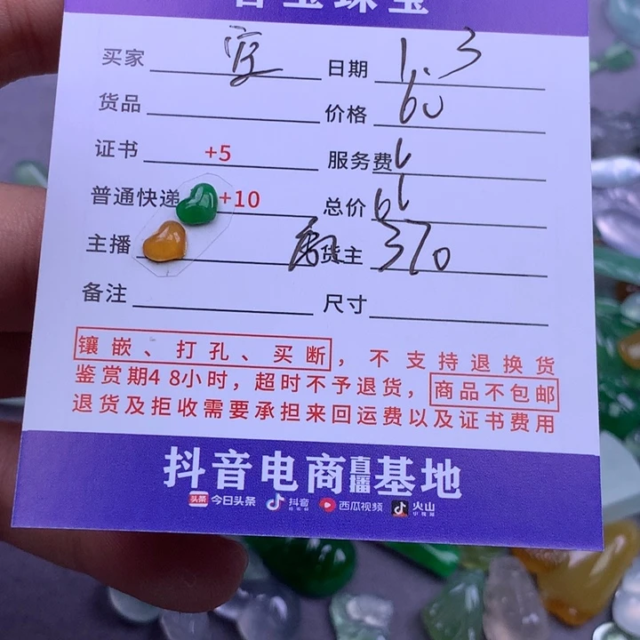 未镶嵌挂件翡翠空*