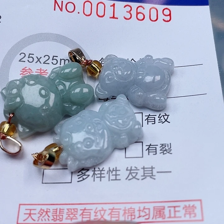 翡翠未镶嵌吊坠(赠链)