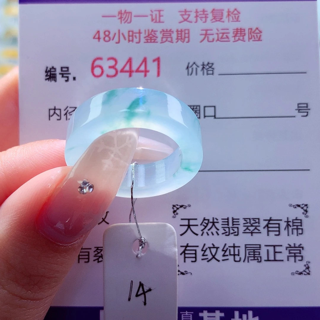 翡翠未镶嵌戒圈天然