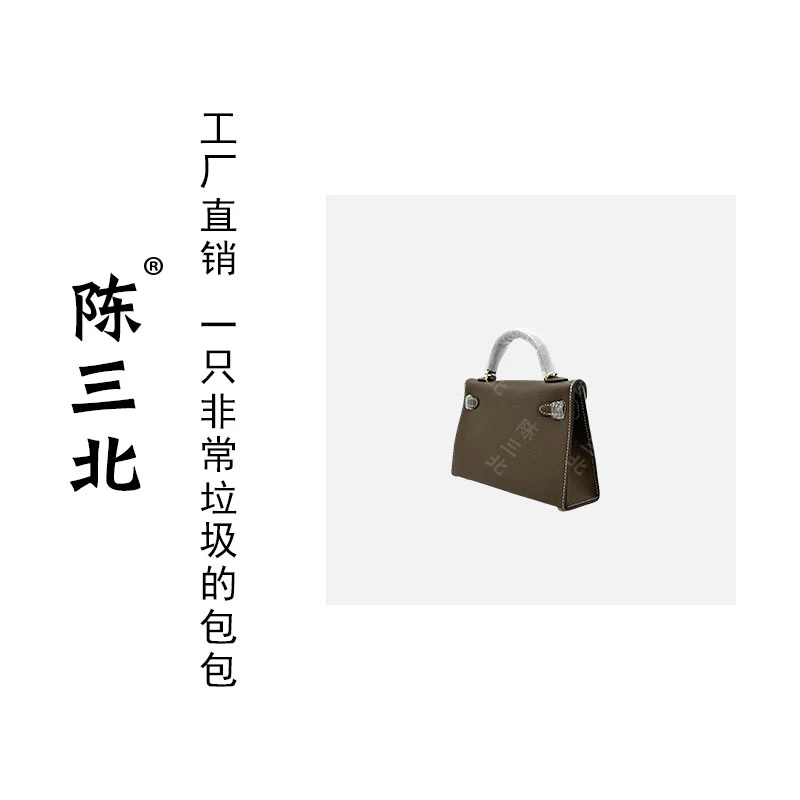 陈三北JHB295【旧二代中古凯莉】大象灰 19CM 手掌纹 斜挎百搭女包