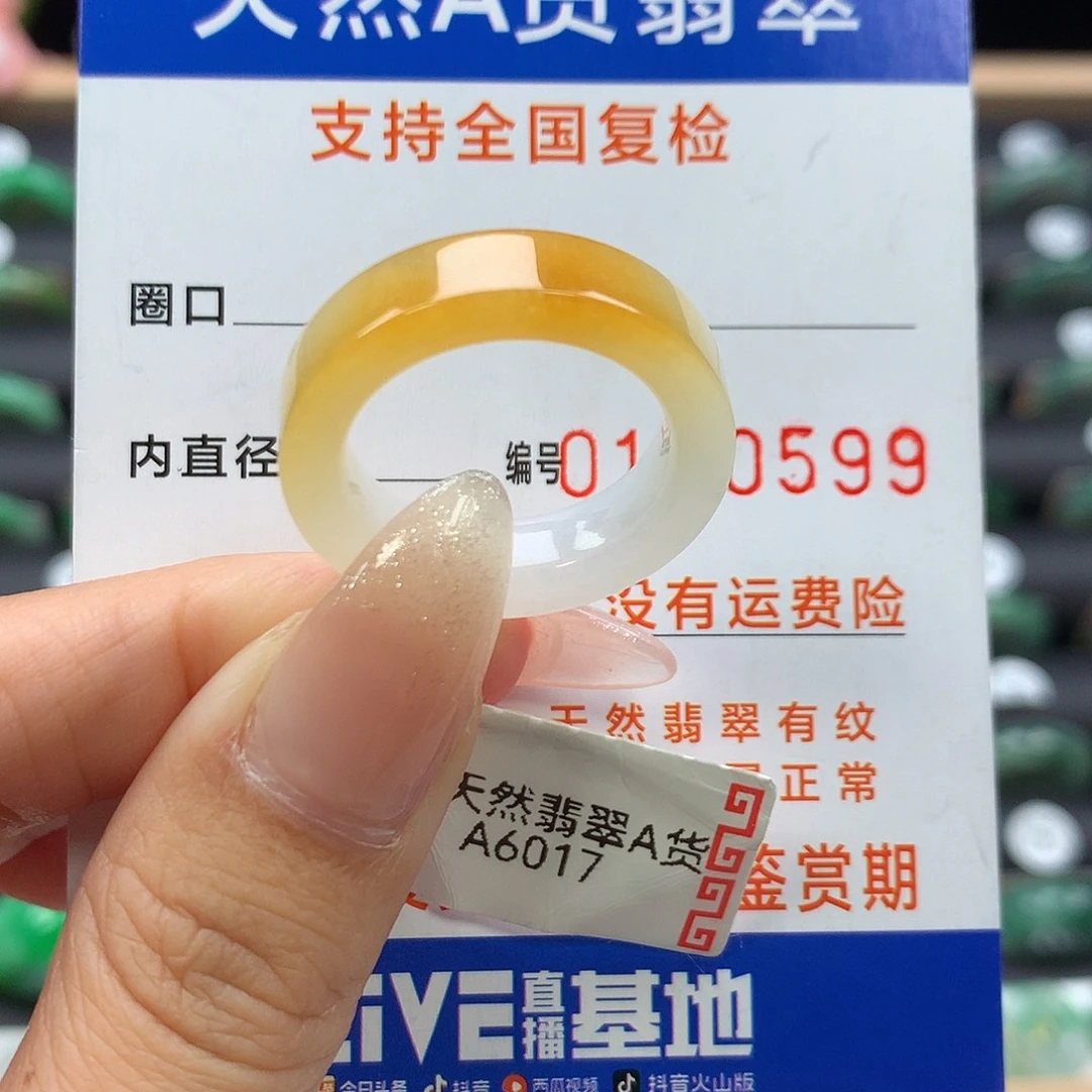 大***G未镶嵌戒指翡翠18号