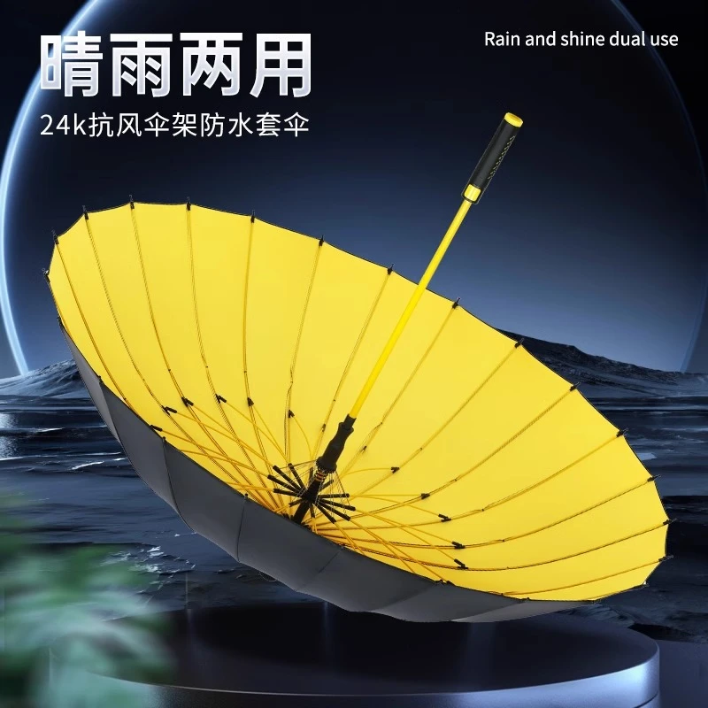 24骨大号长柄自动雨伞加大加固加厚抗暴风雨带防水套晴雨两用防晒