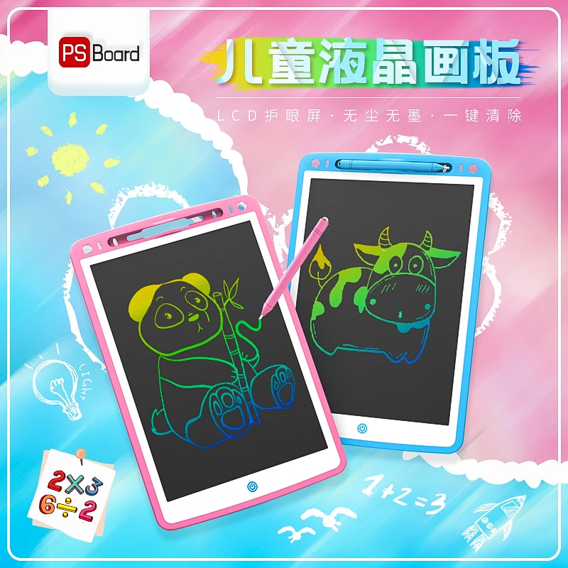 PS Board/磐写学生液晶绘画板益智玩具画画便携一键清除彩色手绘