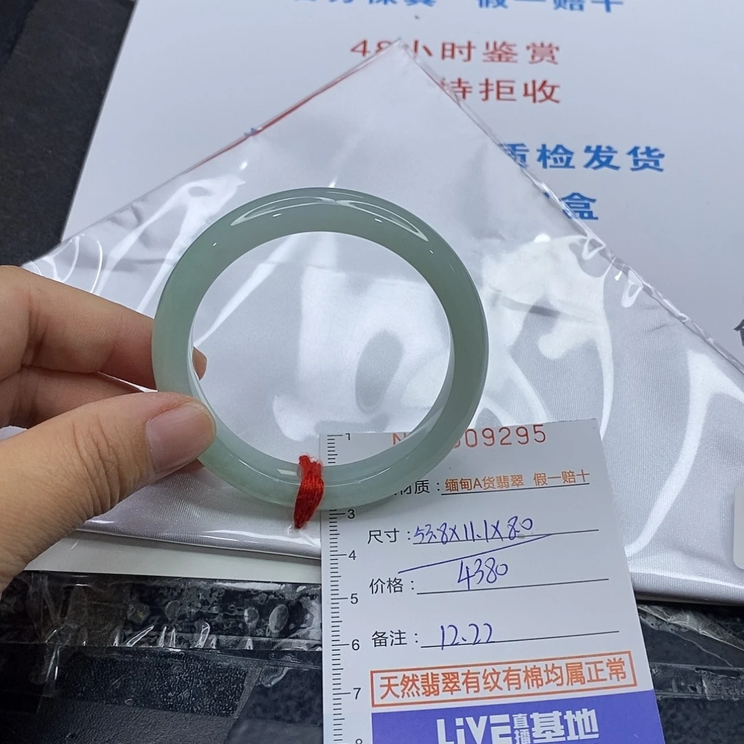 S****翡翠未镶嵌手镯翡翠
