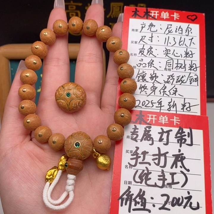 手串凤眼菩提尼泊尔