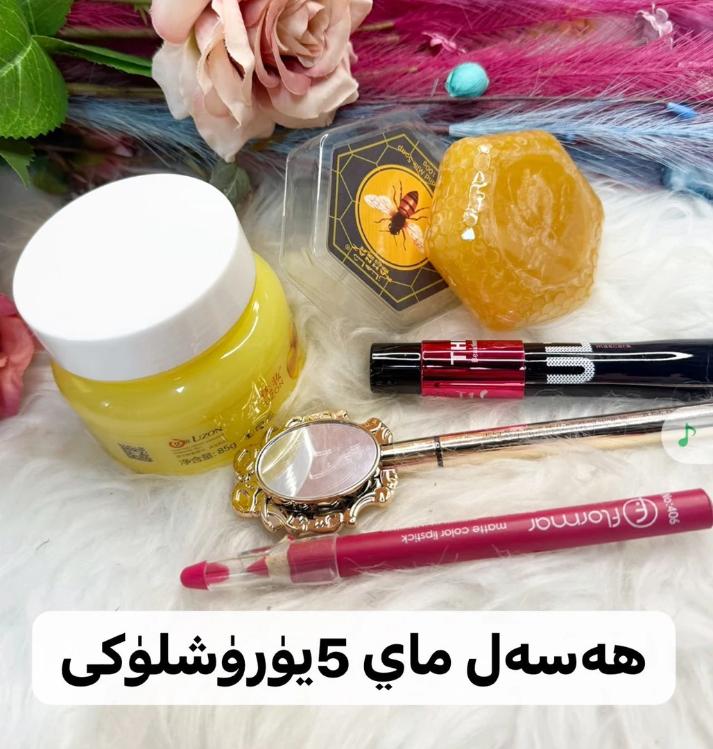 美妆工具蜂蜜霜蜂蜜皂睫毛膏眼线笔口笔组合girim  5 yuruxluk