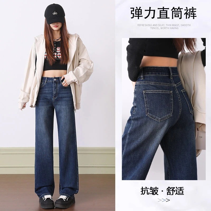 2025小个子秋季新款爆款高腰显瘦时尚休闲宽松弹力窄版直筒牛仔裤