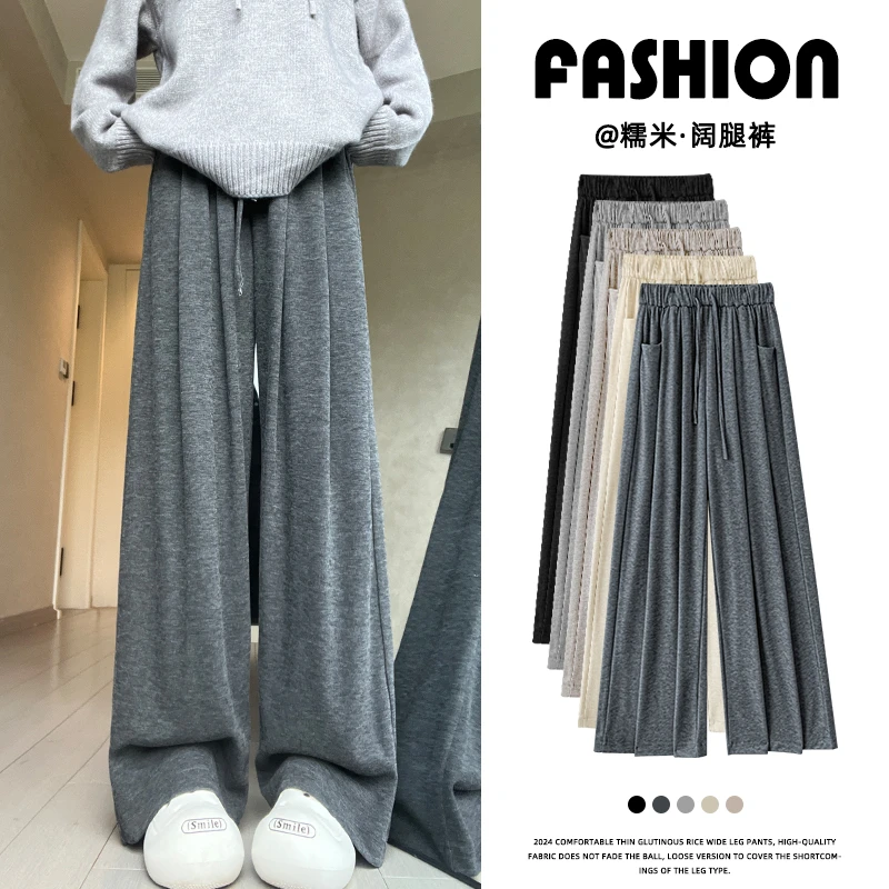 糯米阔腿裤女显瘦秋冬2025年新款加绒高腰垂感宽松休闲直筒拖地裤