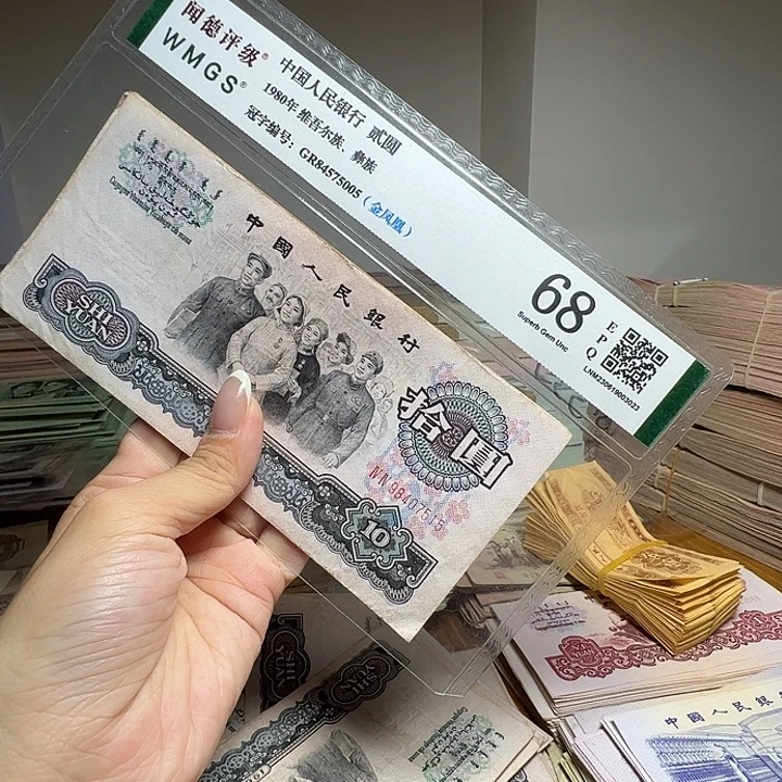 退市人民币5张如图
