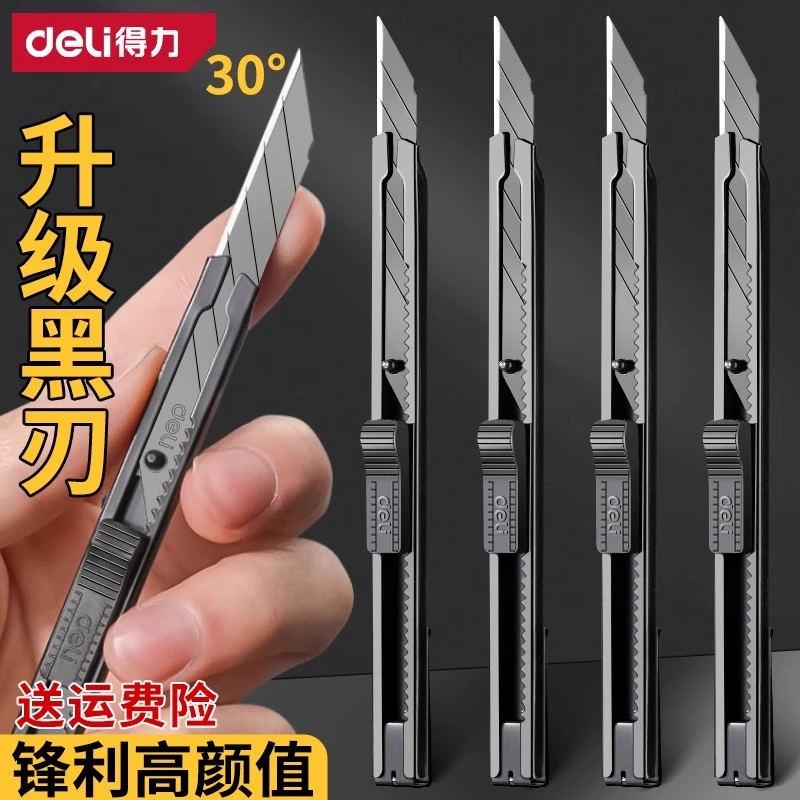 得力美工刀小型快递刀手工裁纸刀墙纸壁纸刀小号美术小刀片雕刻刀