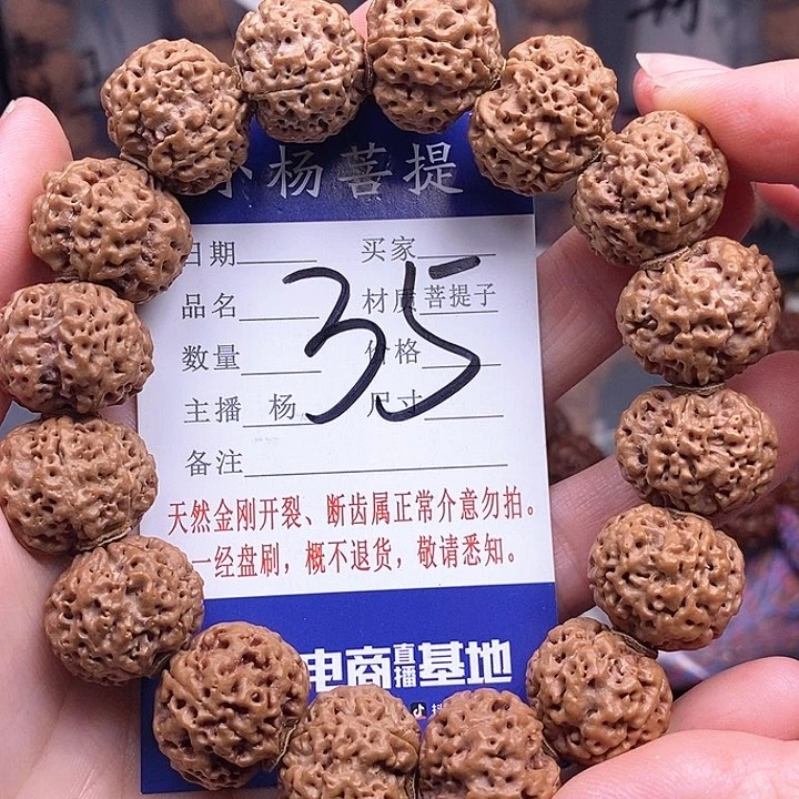 手串金刚菩提19.5/20蜂王