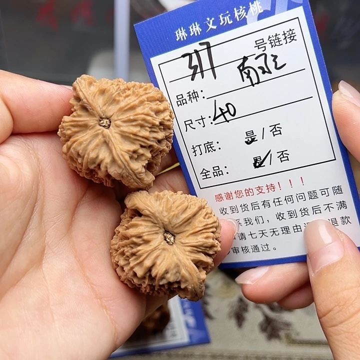 吊坠文玩核桃核桃等317
