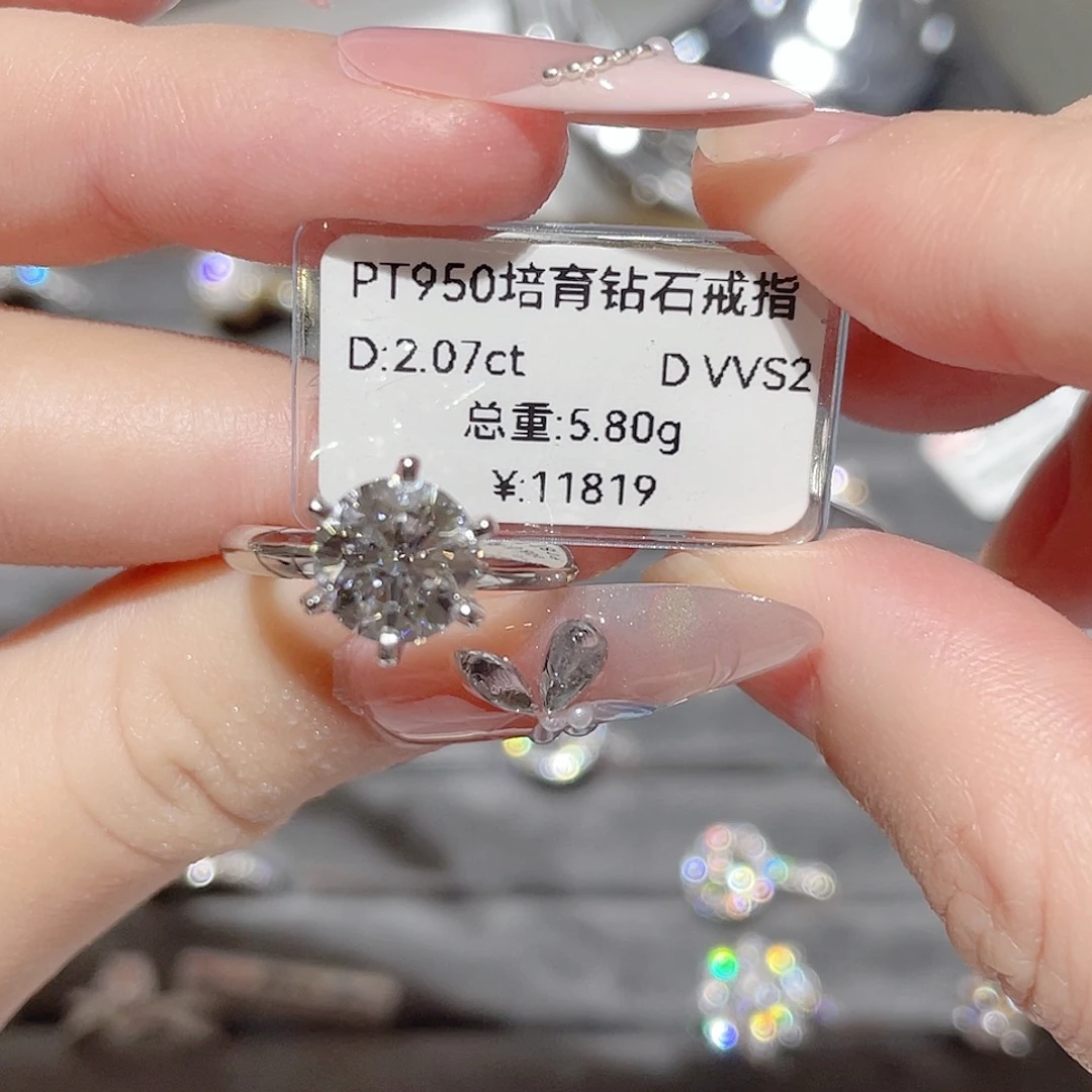 实验室培育钻石铂Pt950镶嵌12#