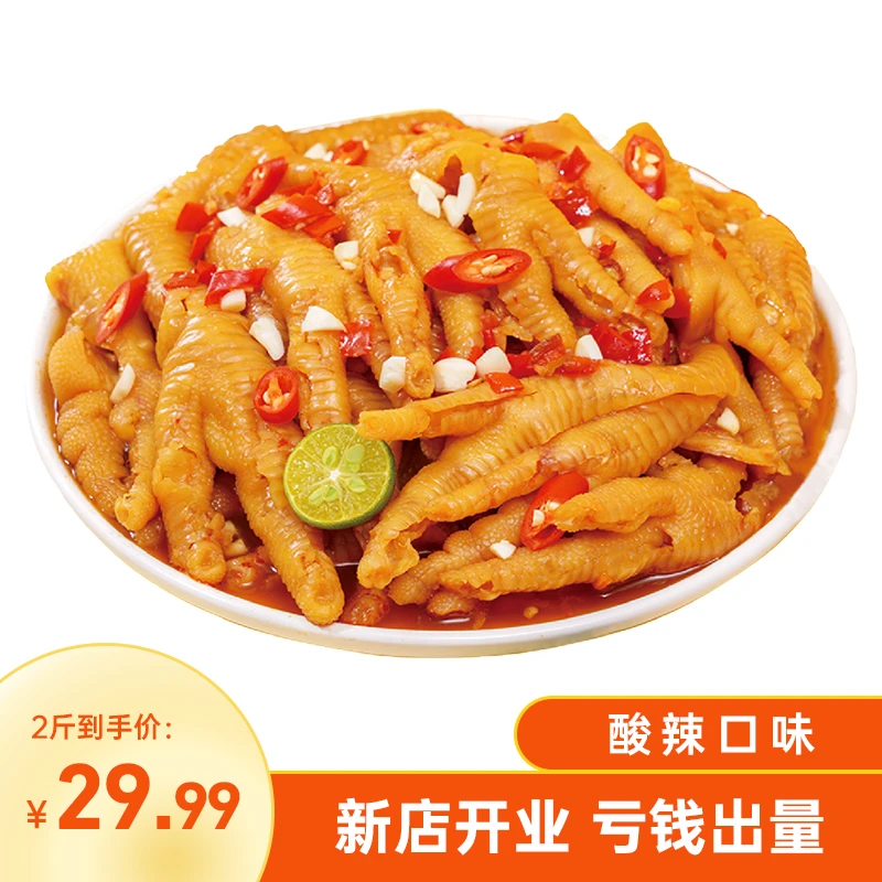 【买1到手2斤】网红无骨鸡爪2斤装酸辣蒜香凤爪开袋即食解馋零食