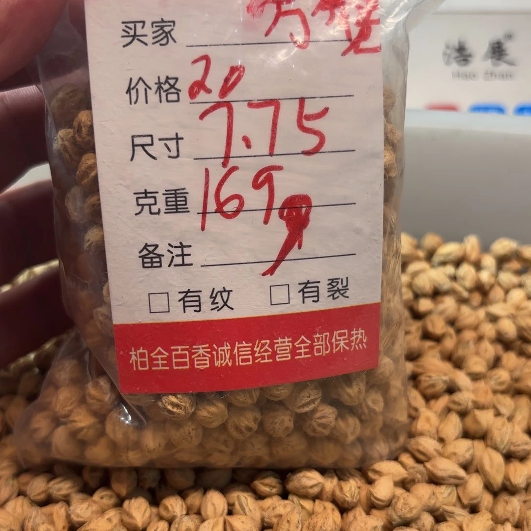 以**白柏香籽散子 169 克散子