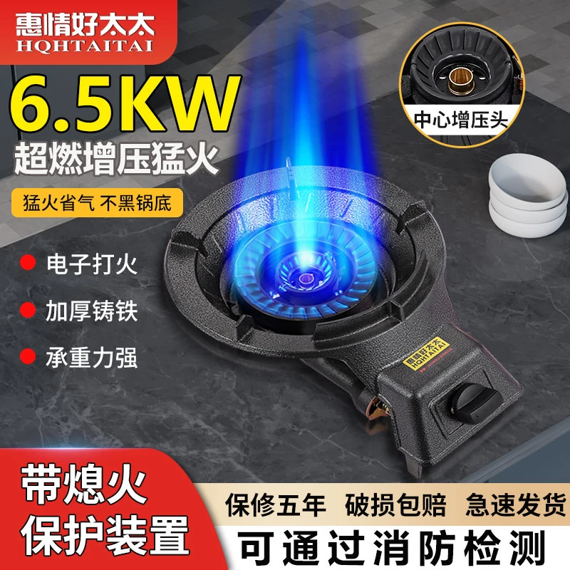 煤气灶单灶商用单灶猛火灶台煤气灶商用节能液化气单眼熄火火炉